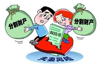 怎么确定离婚财产？离婚财产包括哪些？