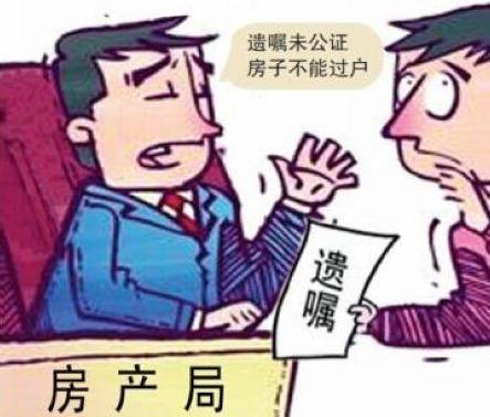 房产过户需要准备什么材料？房产过户的手续是怎样的？