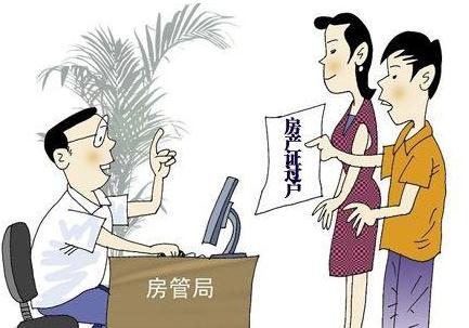 房产过户需要准备什么材料？房产过户的手续是怎样的？