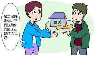 婚内房屋赠与合同是否有效？赠与合同是否要公证？