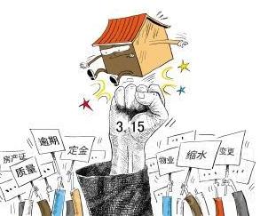 交房纠纷怎么解决？交房纠纷找什么部门投诉？