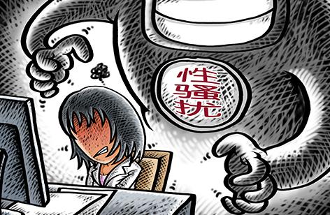 男乘客骚扰男司机 关于性骚扰如何认定？