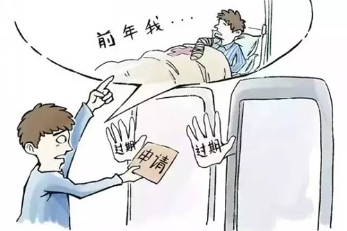 工伤保险条例规定申请工伤认定的时效为？没及时申请工伤认定怎么办？