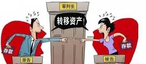 离婚怎么保护财产？保护财产的方式有哪些？