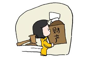 离婚怎么保护财产？保护财产的方式有哪些？