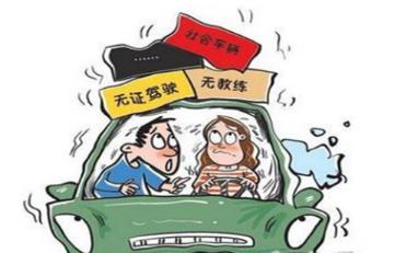 警方通报小车冲过夜市撞飞数人 醉驾没有驾驶证怎么处罚?