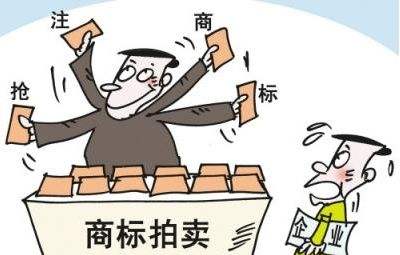怎么认定是恶意注册商标？会受到怎样的处罚？