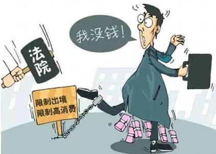 ofo创始人戴威再被限制消费 限制消费令怎样才能解除？