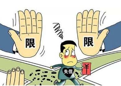 ofo创始人戴威再被限制消费 限制消费令怎样才能解除？