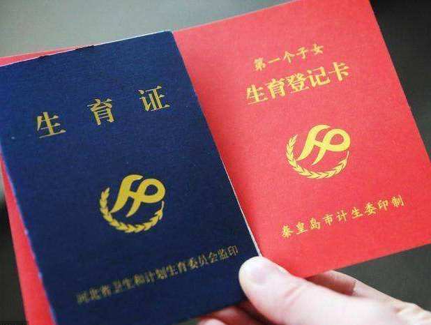 2020生孩子还要办准生证吗准生证如何办理