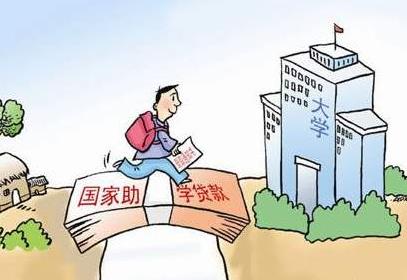 助学贷款还款方式有哪些?助学贷款的还款流程是怎样的?