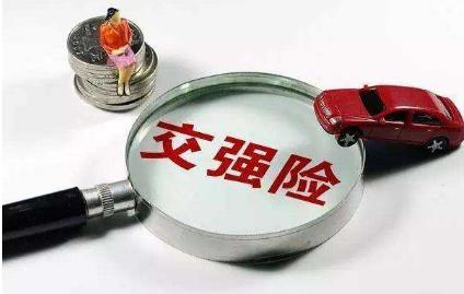 交强险赔偿原则是怎样的?交强险赔偿限额的赔偿多少?