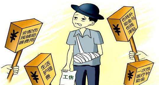 工伤伤残鉴定标准等级有几级？工伤伤残鉴定后能拿多少钱？