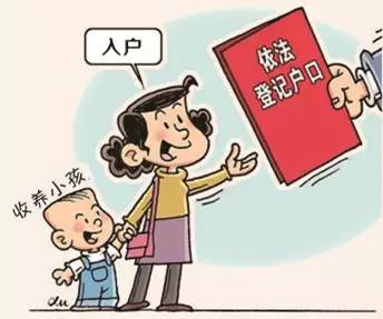 亲属间收养小孩的条件是什么?亲属收养的小孩怎么上户口?