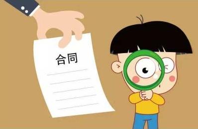 合同履行原则有哪些?合同履行期限怎么算?