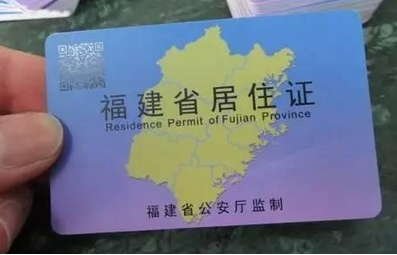居住证丢了怎么补办?居住证补办需要多久?