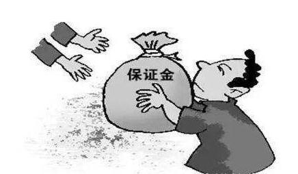 2020履约保证金退还规定有哪些？和质保金区别是什么？