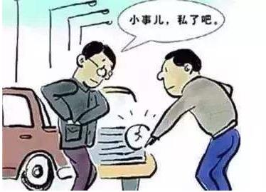 车祸私了需要哪些手续?车祸私了后保险理赔吗?