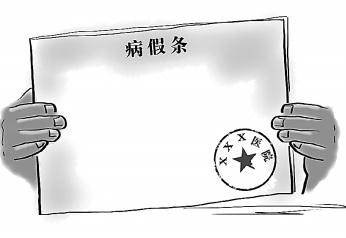 病假可以请多久？病假的工资如何计算？