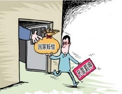 张玉环申请国家赔偿2234余万元 申请国家赔偿的程序是怎样的