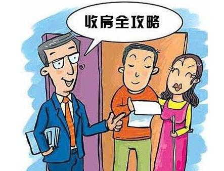 收房要交什么费用？收房要带什么资料？