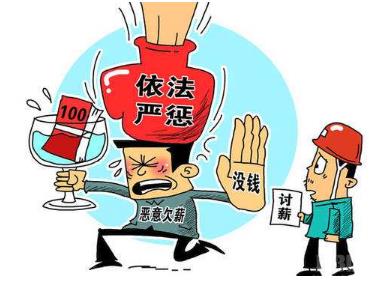 农民工工资拖欠是犯罪吗?拖欠农民工工资怎么办?