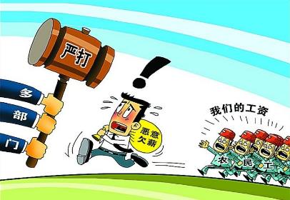 农民工工资拖欠是犯罪吗?拖欠农民工工资怎么办?