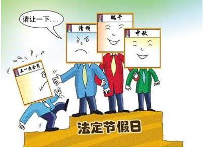 2020年国庆节中秋节放假安排 法定节假日的工资怎么计算?