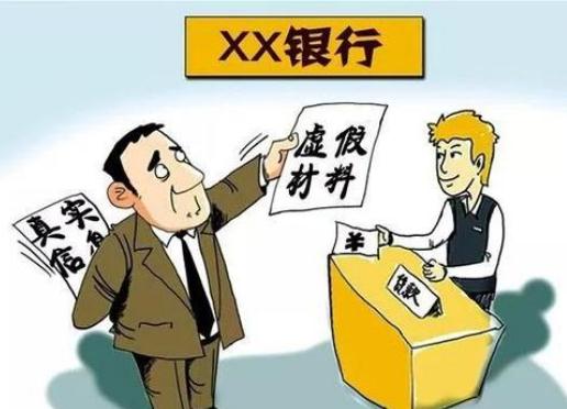 银行员工骗贷91笔 法定骗贷罪立案标准是什么？