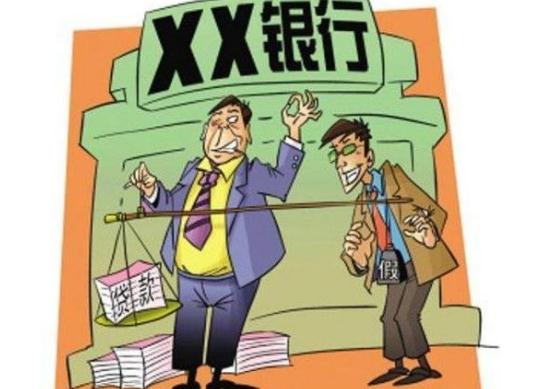 银行员工骗贷91笔 法定骗贷罪立案标准是什么？