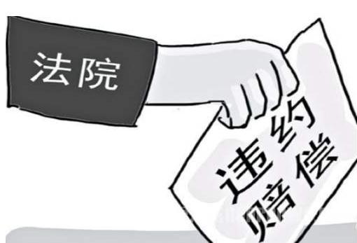 员工支付违约金的情形有哪些？员工支付违约金的注意事项有哪些？