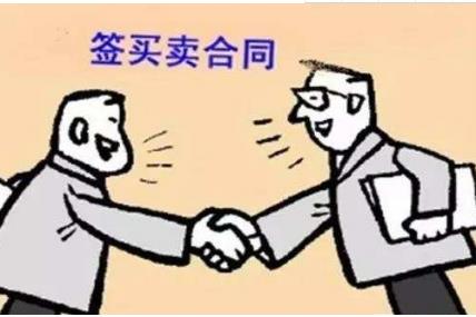 买卖合同司法解释最新(全文)