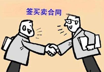 买卖合同是实践合同吗?买卖合同的法律特征有哪些?