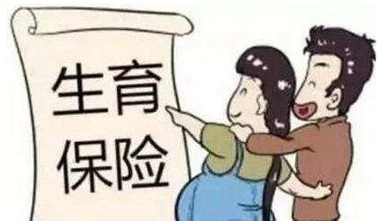 职工生育保险怎么买？职工生育保险报销流程是怎样的？