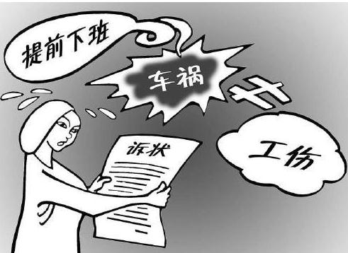 下班后突发生病算工伤吗？上下班受伤算工伤吗？