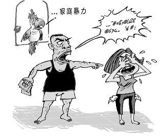 家暴离婚还需要调解吗？家暴怎么处罚？