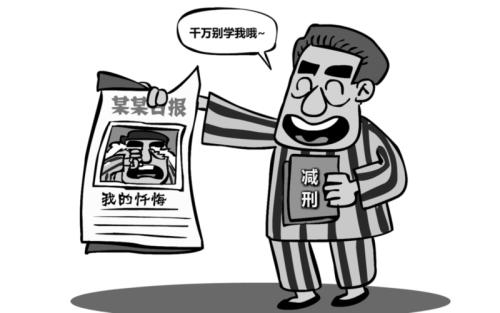 累犯可以申请减刑吗?累犯和再犯有什么区别?