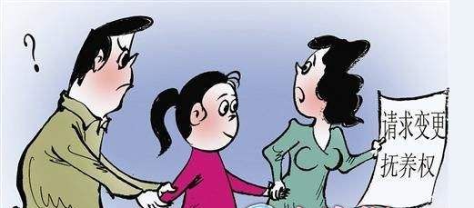 抚养权变更的条件是什么?抚养权如何变更?