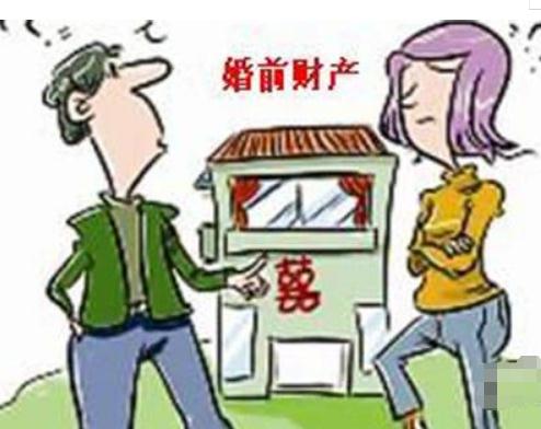 婚前房产婚后卖掉属于共同财产吗？共同财产的认定是怎样的？