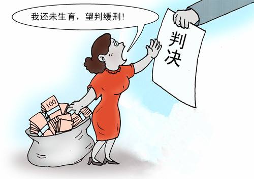 缓刑期间可以找工作吗？可以报考老师吗？