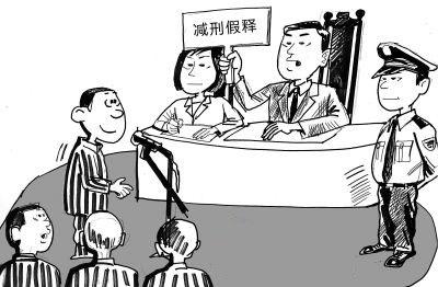 申请减刑流程是什么?减刑需要提供哪些证明?