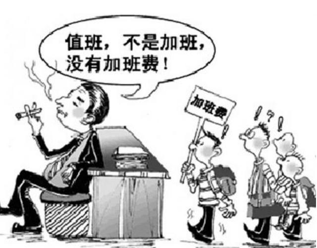 加班费一小时多少钱？加班费的计算基数是多少？