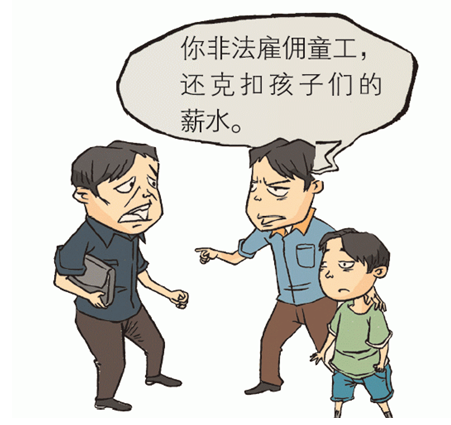 企业招童工怎么处罚?招童工违反了什么法律规定?