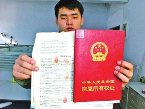 变更房产证名字的手续是怎样的？变更房产证名字流程是怎样的？
