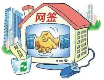 网签备案需要多久？网签备案的流程是怎样的？