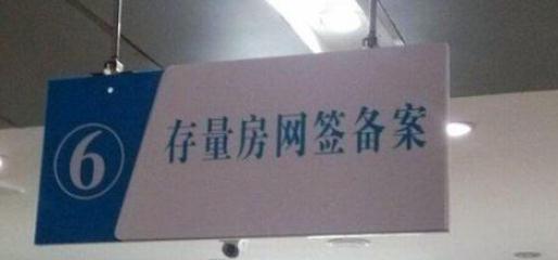 网签备案需要多久？网签备案的流程是怎样的？
