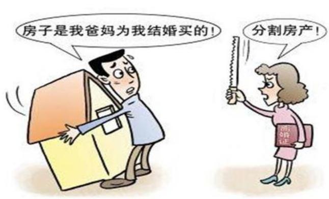 离婚后继承的房产归谁？继承的房产属于共同财产吗？