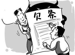 欠条的违约金有效吗？欠条的违约金一般是多少？