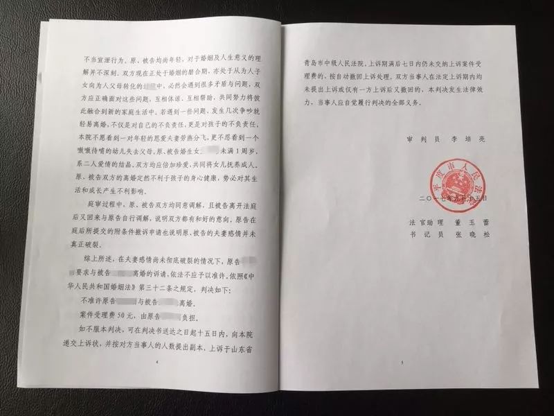 离婚判决书什么时候生效?离婚判决书丢失怎么办?