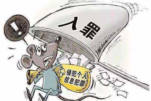 个人信息被人泄露会用来贷款吗?网上泄露个人信息会怎么处罚?